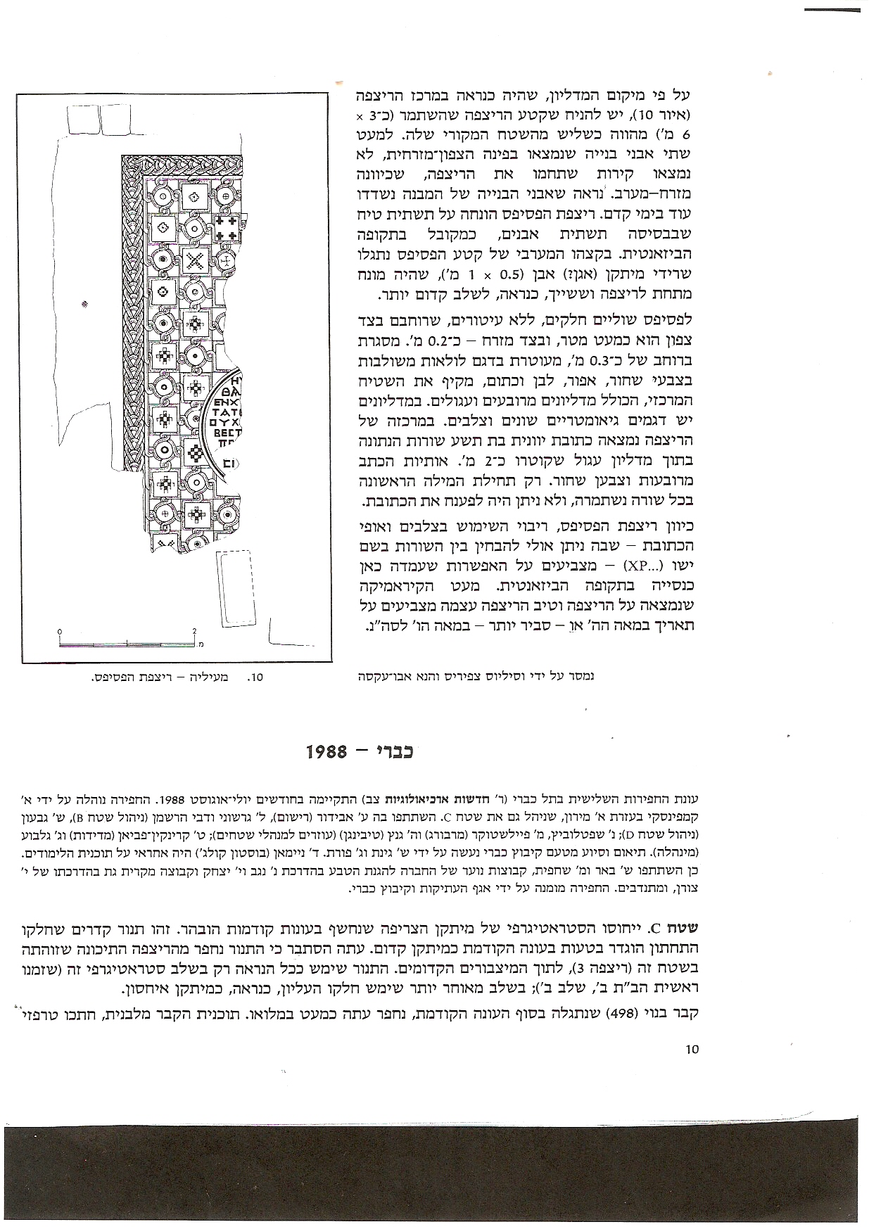 archeologic-news3